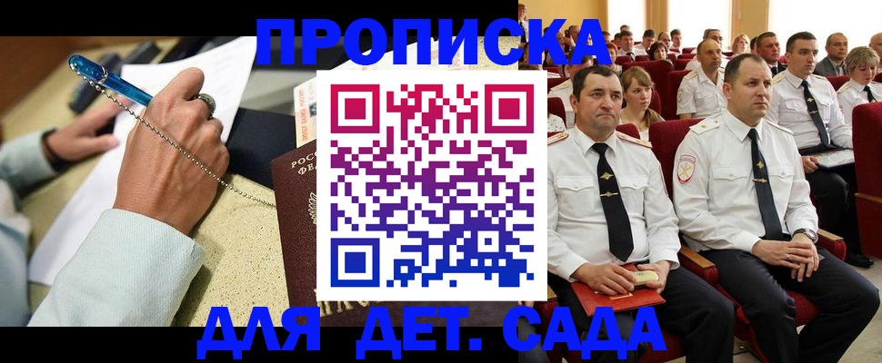 прописка поиск в Нижнем Новгороде