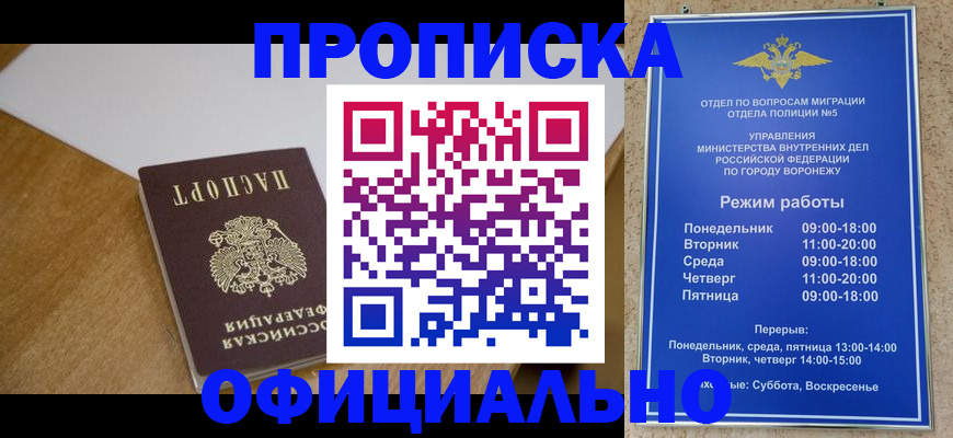 прописка паспорт в Нижнем Новгороде