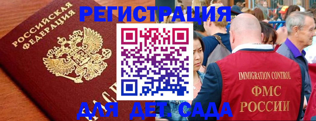 прописка для школы в Нижнем Новгороде