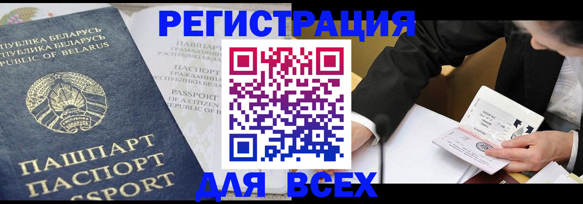 прописка в Нижнем Новгороде